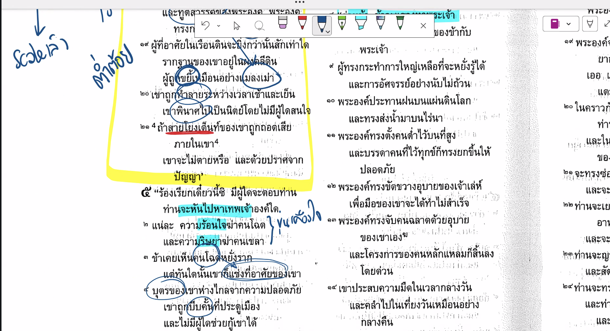 ภาพประกอบ: ภาพพระเจ้าและการซูมภาพ