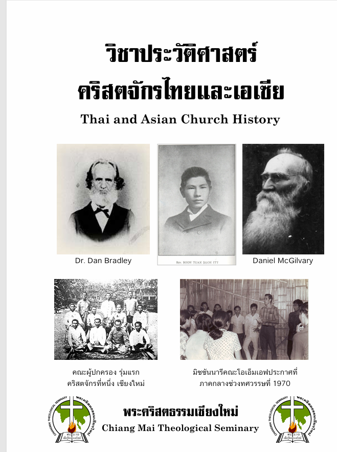 Cover image for CTS Thai and Asian Church History