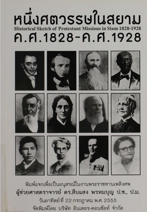 Cover image for Historical Sketch Protestant Missions in Siam 1828-1928
